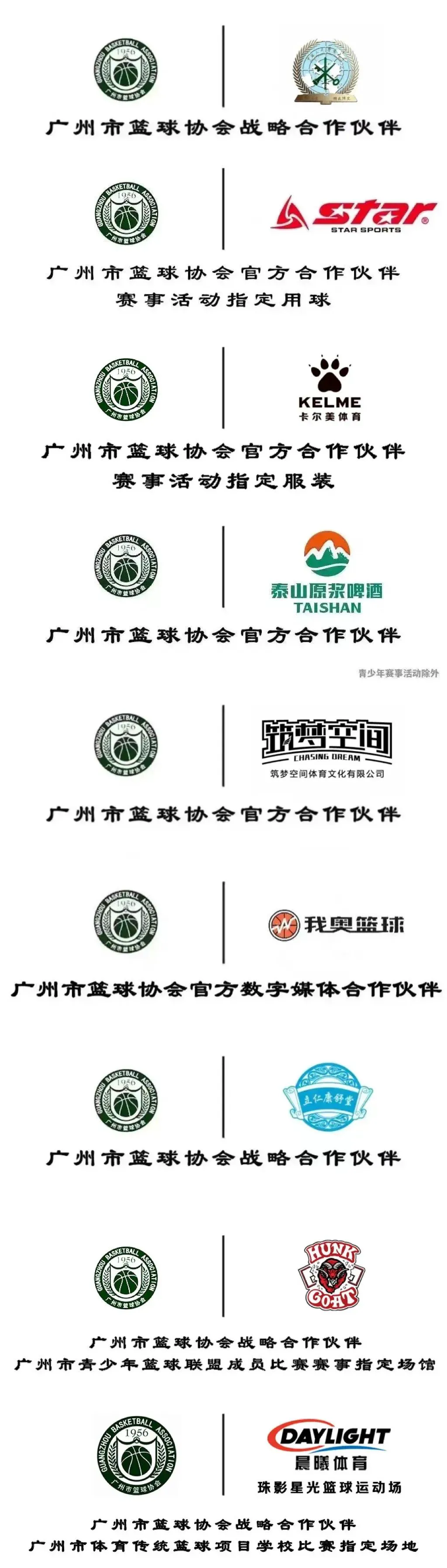 篮球教练如何制定总决赛的长期发展计划_1